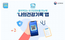 ‘나의건강기록’ 앱, 카카오・네이버에서 만난다 