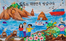 [뉴스 화제] 초등생들, “독도는 한국 땅” 걸개그림