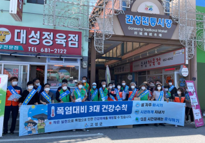 강원 고성, 폭염 대비 홍보 캠페인