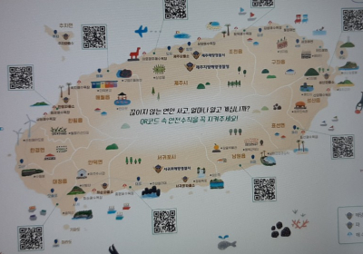 제주해경청, 안전 여행 길잡이 ‘제주 연안안전지도’ 제작