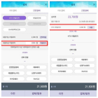 KTX마일리지 내년 11월 소멸 전에 사용 권장