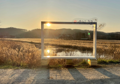 화성시 비봉습지공원, 자연과 함께 ‘인생샷’