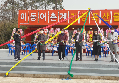 부산항만공사, ‘기장 특산물 직판장’ 운영 본격화