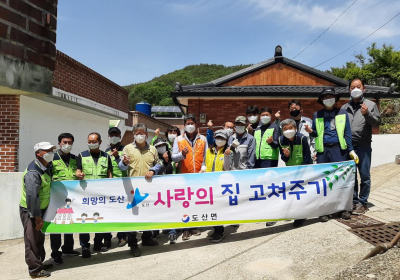 [뉴스 화제] 통영 도산면, ‘사랑의 집 고쳐주기’