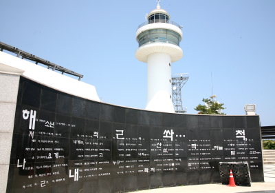 묵호항~묵호등대~묵호항 따라 동해 감성여행