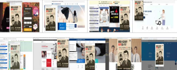 불법사금융 뿌리 뽑는다
