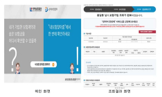 숨은 보험금 11조 2천억원....내 보험금 찾는 방법 