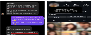 외국인이 사랑과 여행 미끼로 접근한다면