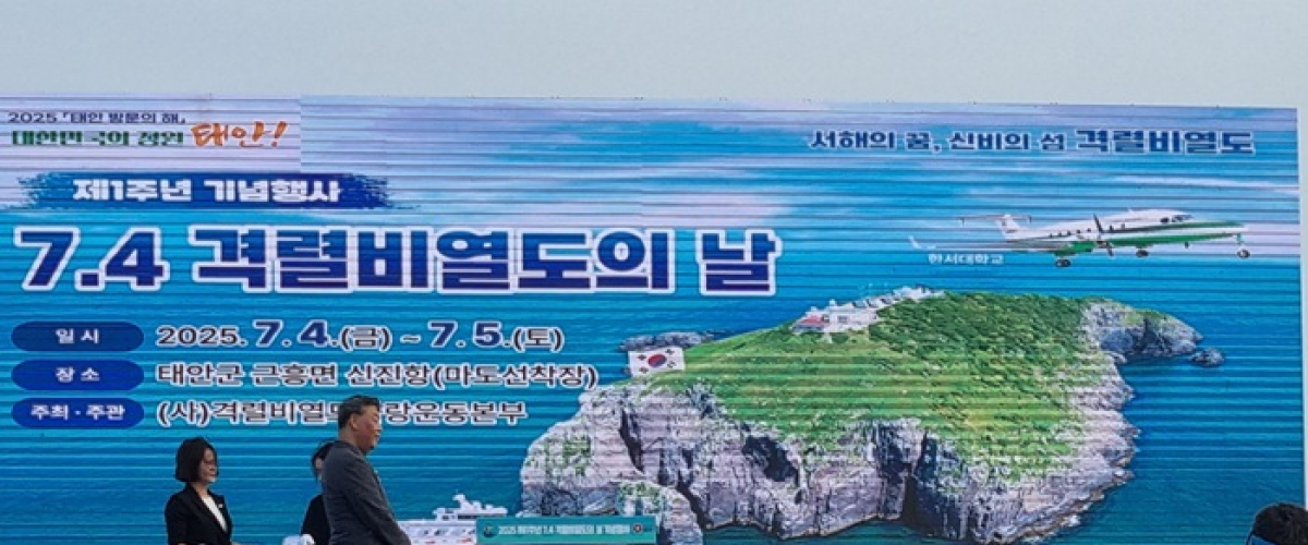 주민 삶의 일부가 된 '격렬비열도'를 기대하며