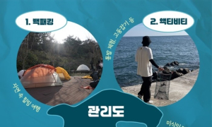 고군산군도에서 맛보고 즐기는 3색(色) 섬 미식 체험